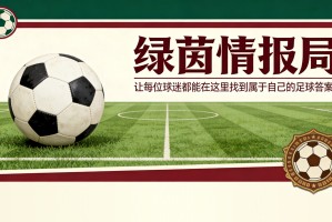 米克尔，请给我一分钟！