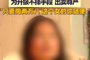 银河娱乐城官方网站-38岁老板娘沦为陪睡工具：揭秘黑茶高端骗局，入局者10有9个离婚